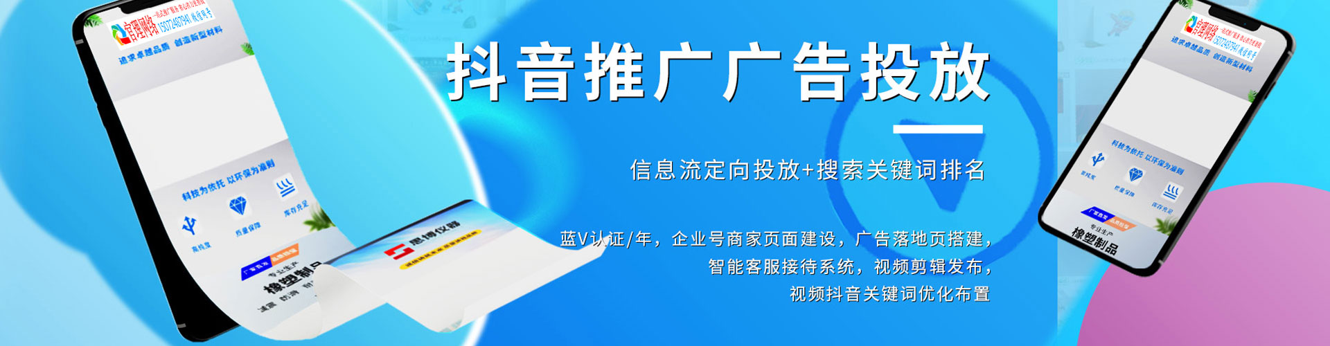大园百度运营推广